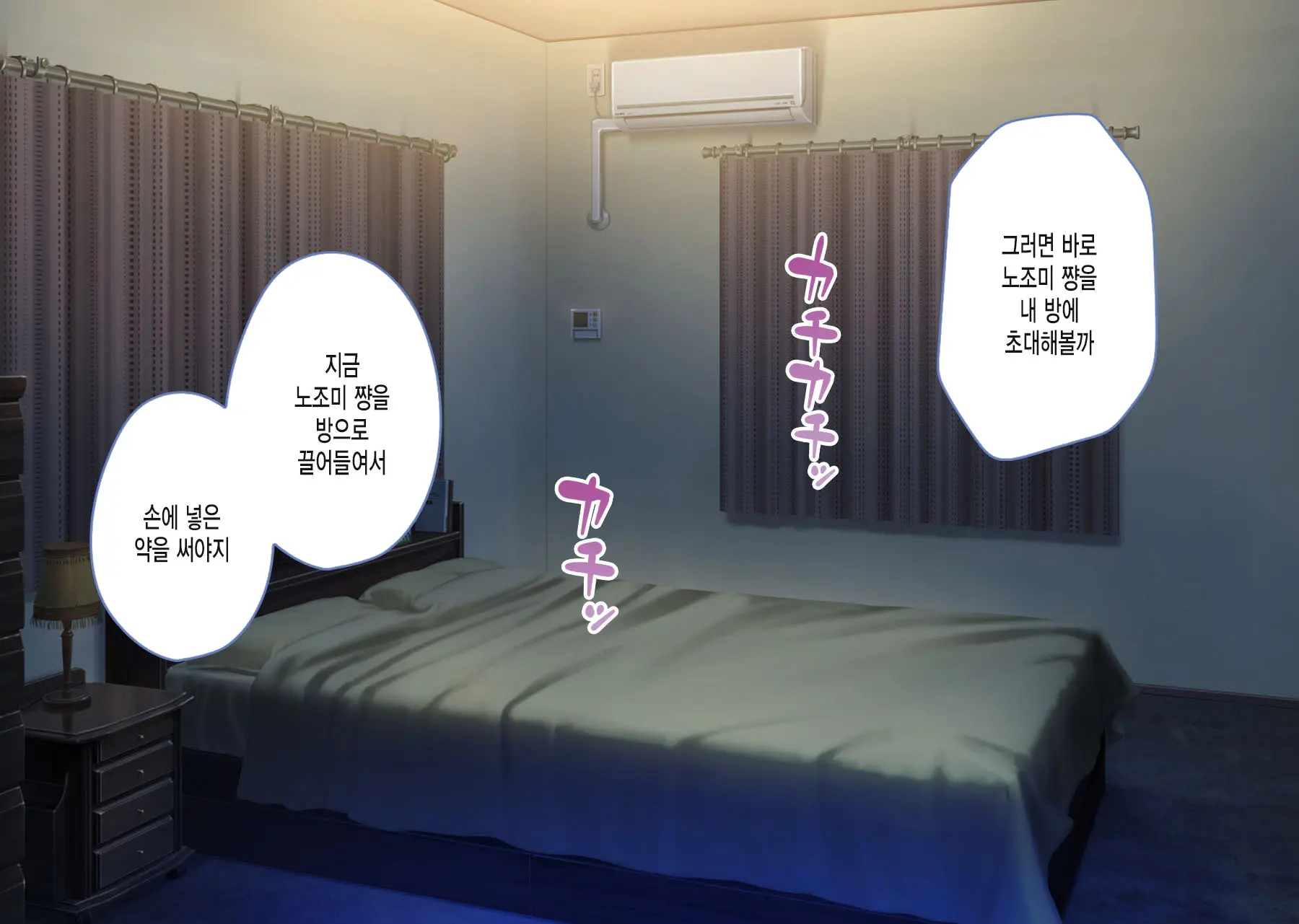 Iede Shoujo Nakadashi Kimeseku Kyousei Choukyou